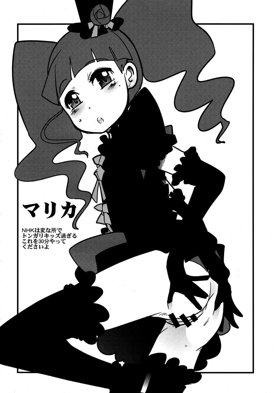 Ore to Ato 15-nin Gurai Yorokonde Kuretara, Sorede. + Paper page 6 full