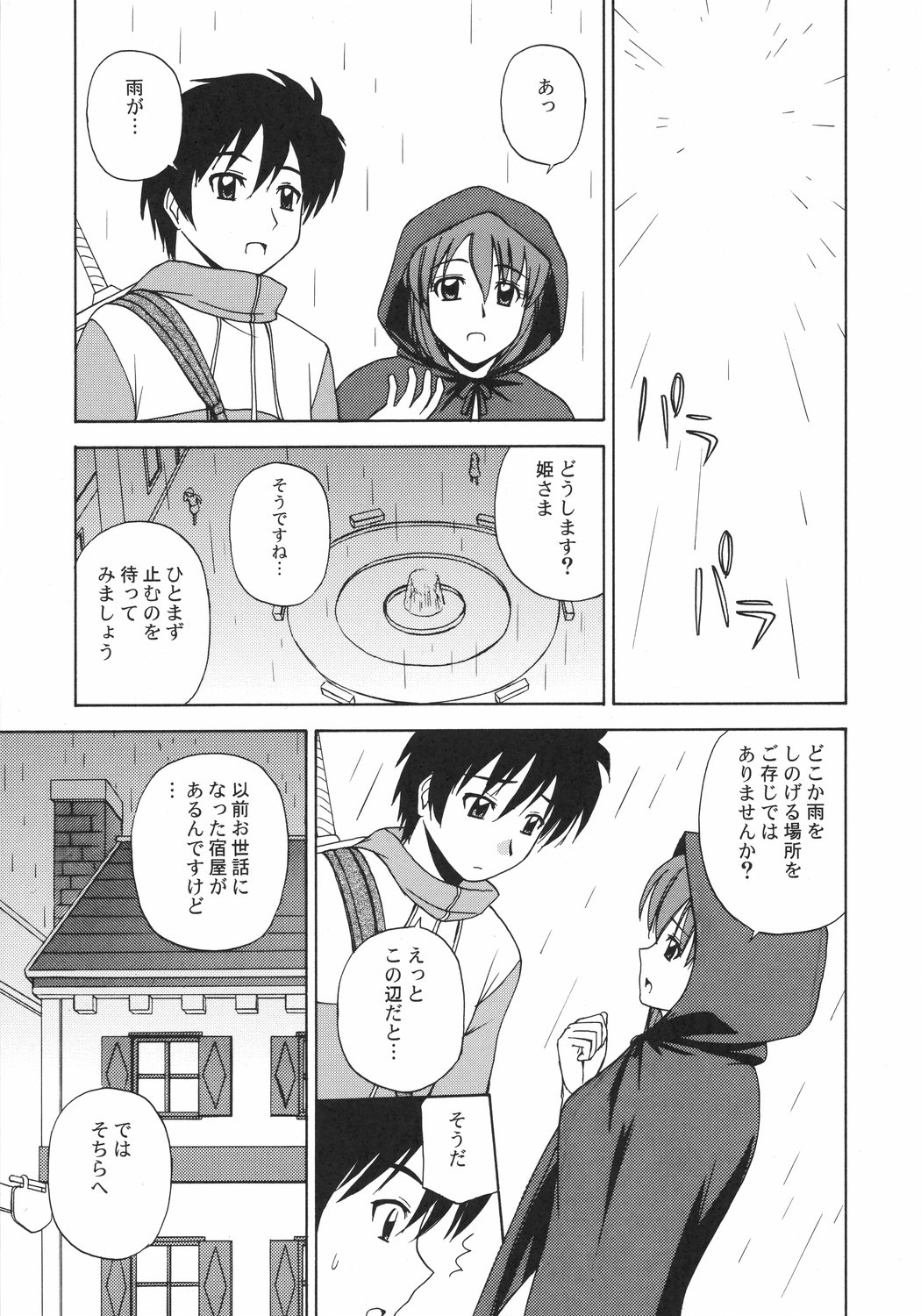 Le beau maitre 2 page 10 full