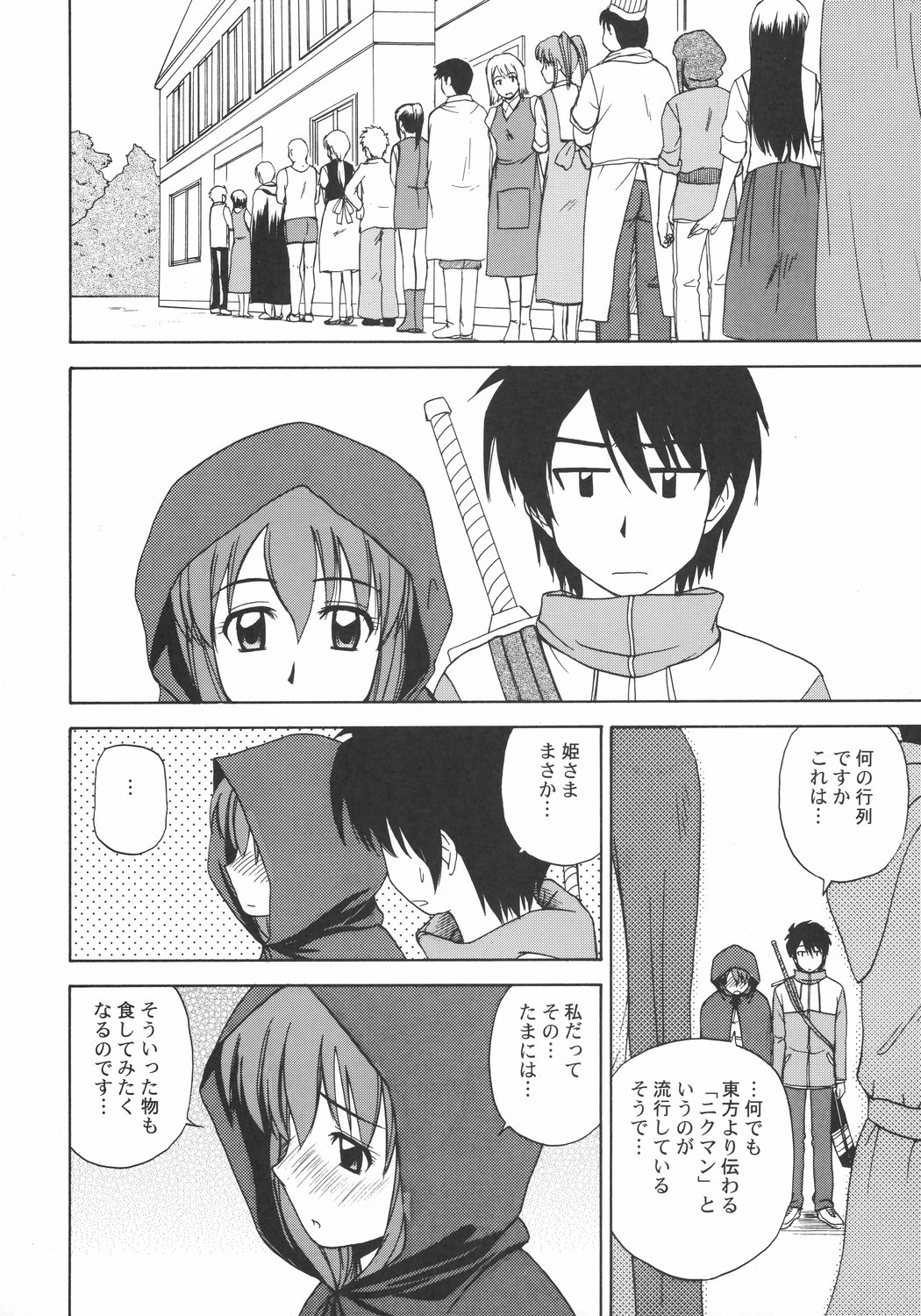 Le beau maitre 2 page 7 full