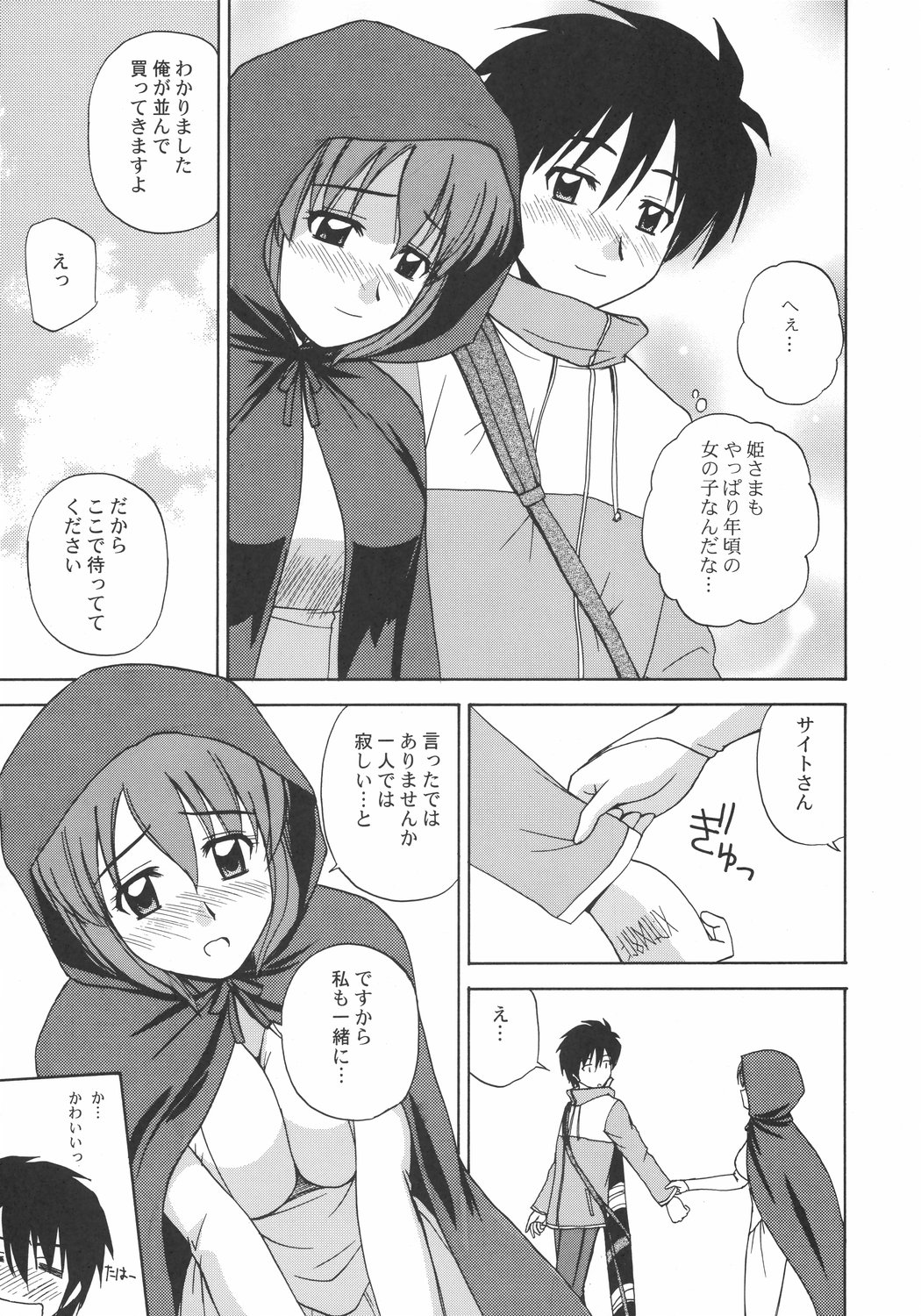 Le beau maitre 2 page 8 full