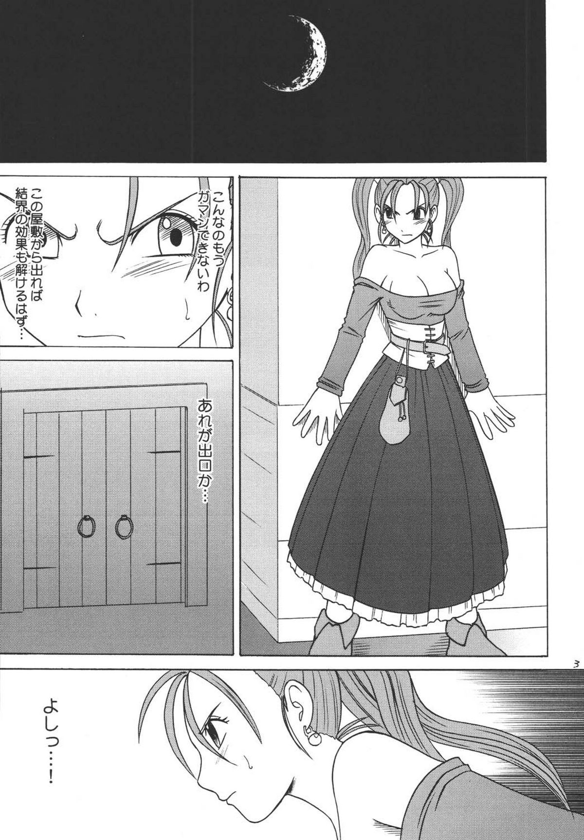 Sora to Umi to Daichi to Midasareshi Onna Madoushi 2 page 3 full