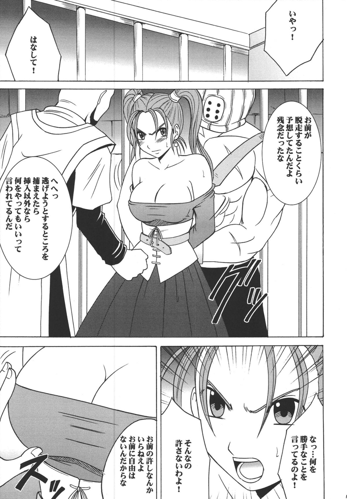Sora to Umi to Daichi to Midasareshi Onna Madoushi 2 page 7 full