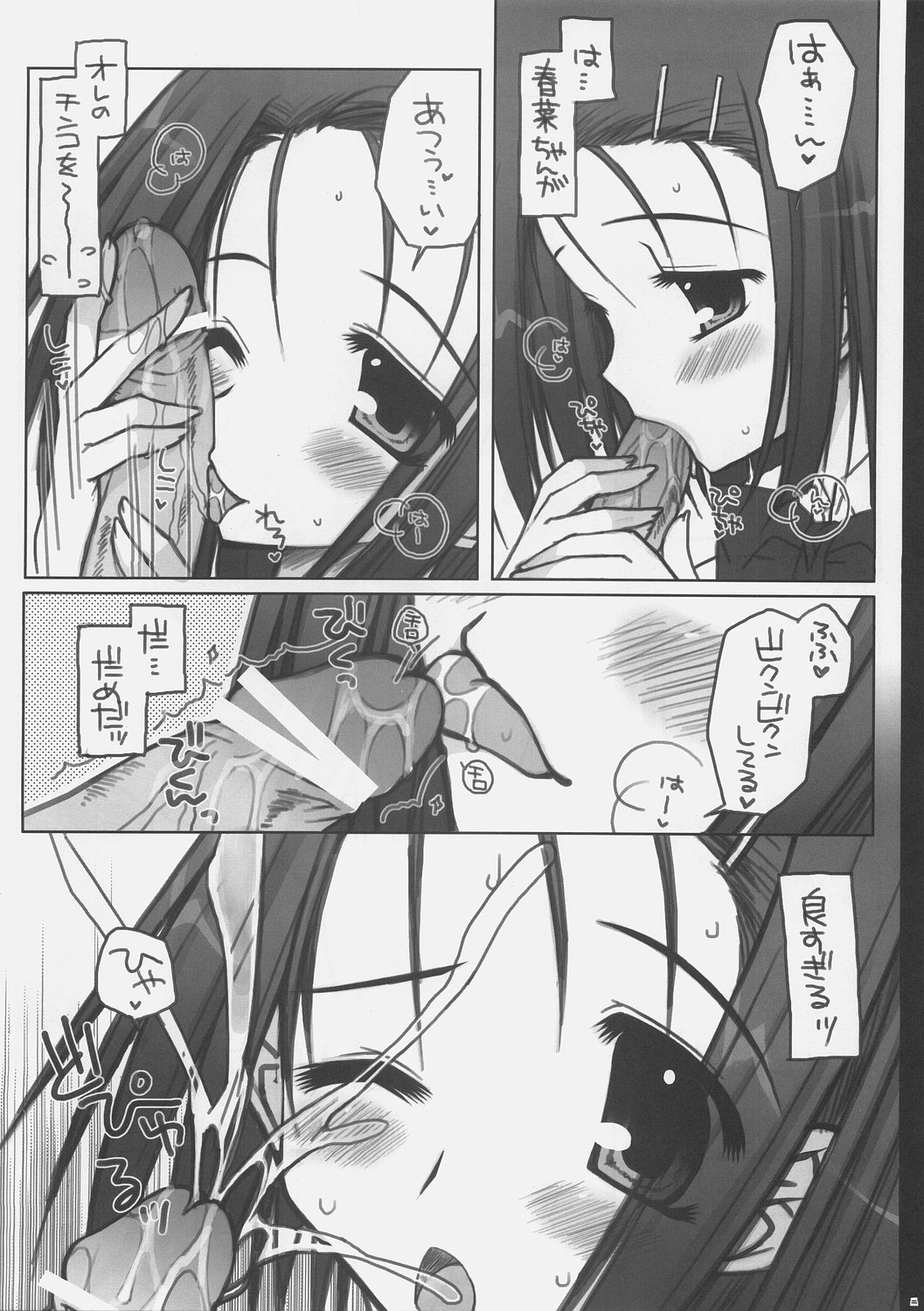 ToLOVE Poi! page 7 full