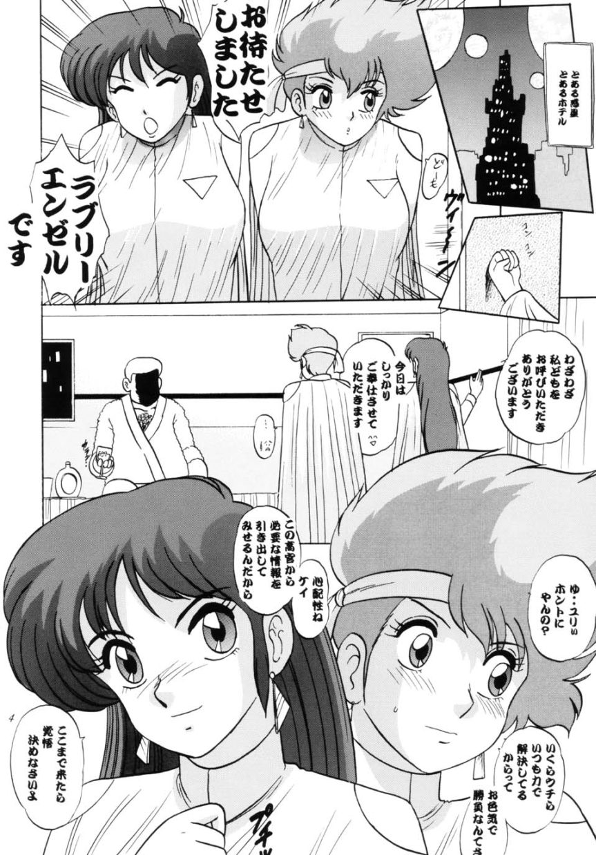 Tenshi no Himitsu page 4 full