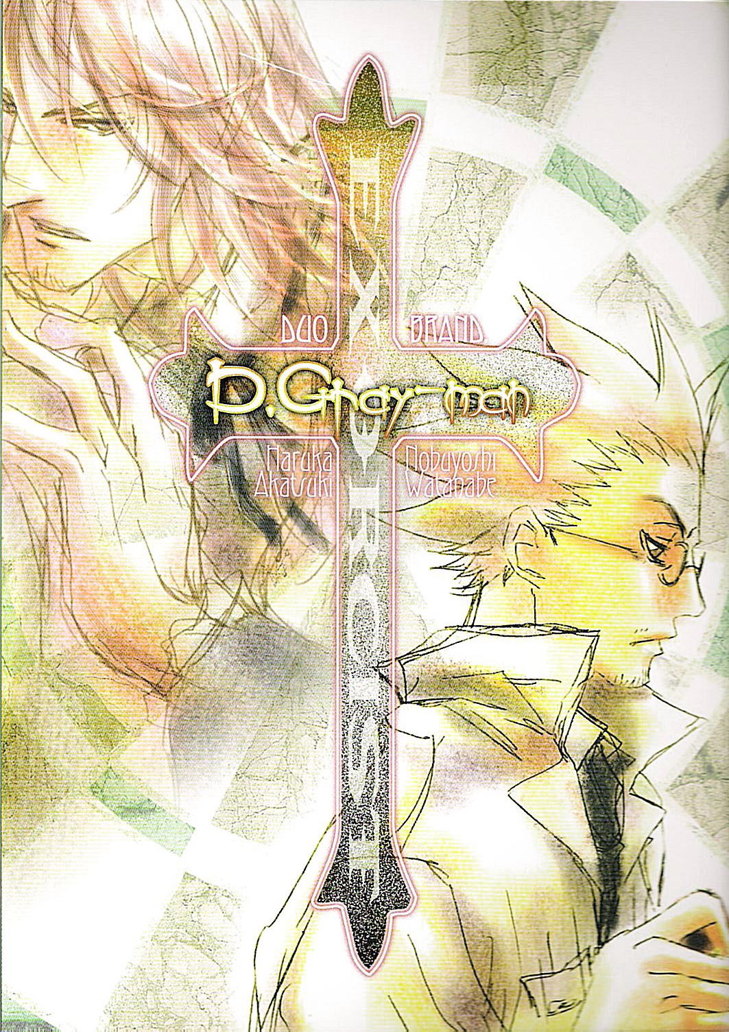 Yamiboshi no Utau Yoru page 2 full