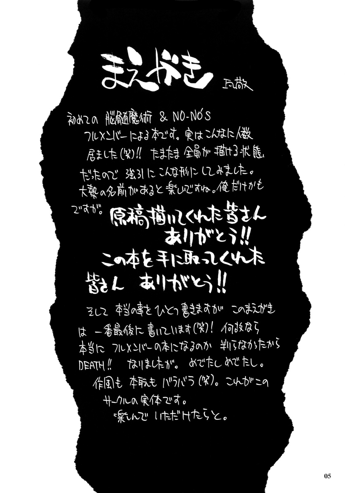 Let's Bikiniing! page 5 full