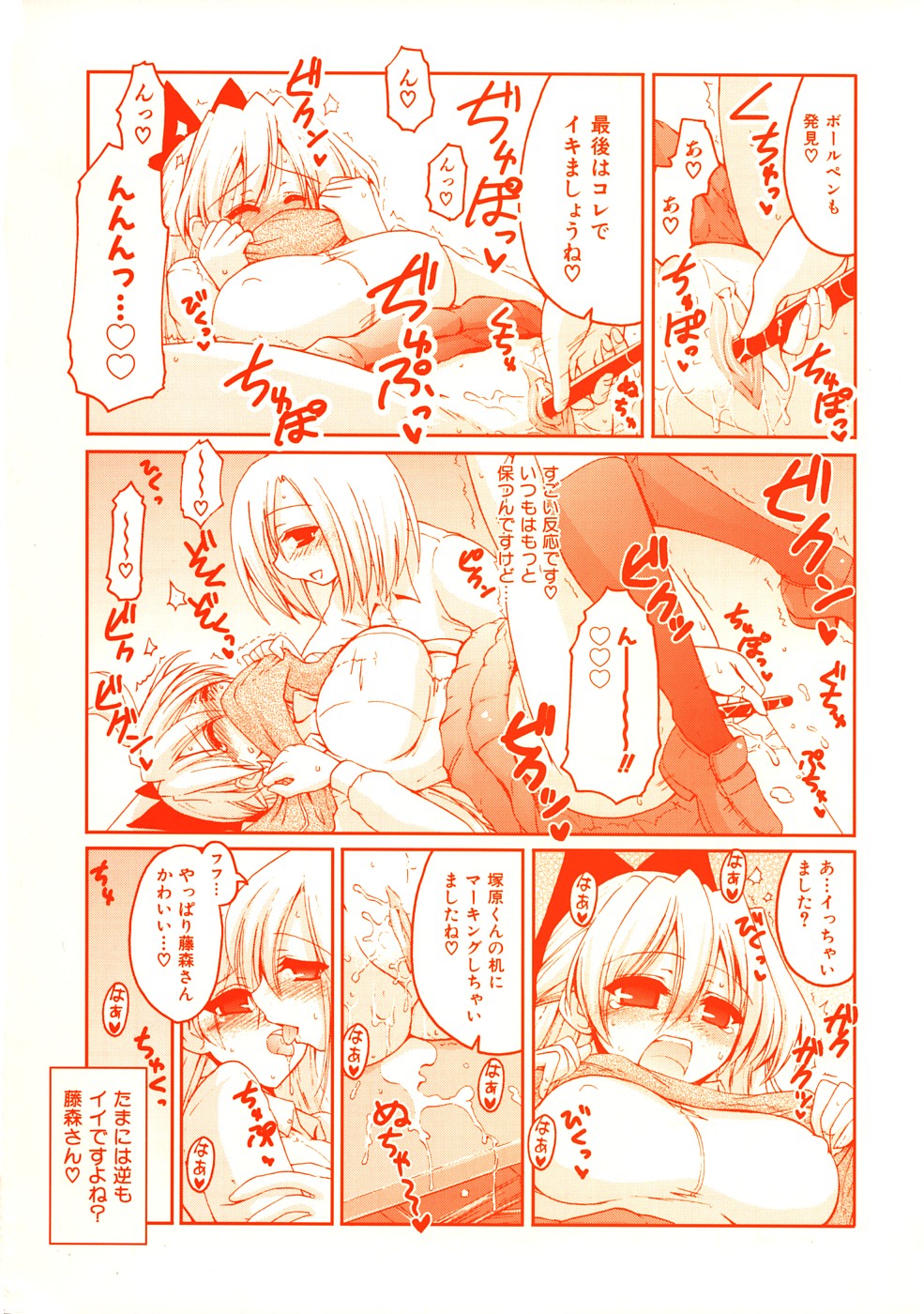 Anepai page 3 full