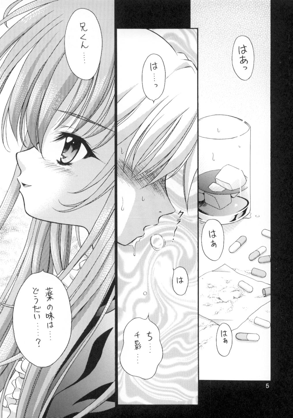 Kinshin Soukan Kinki 5 page 4 full