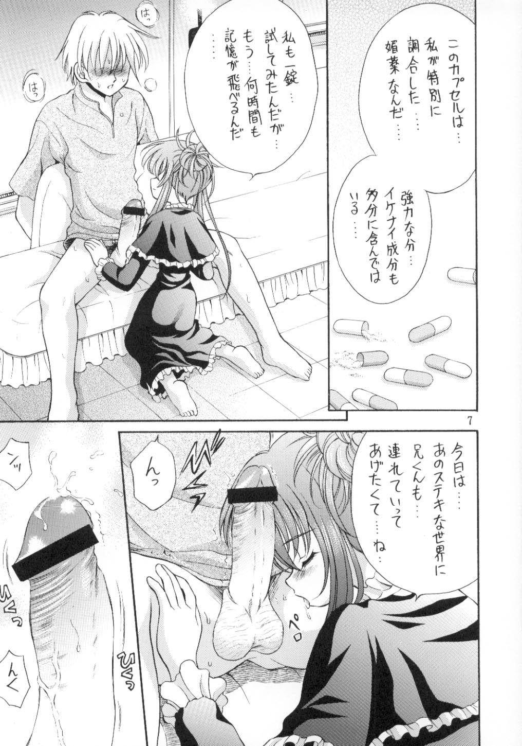 Kinshin Soukan Kinki 5 page 6 full