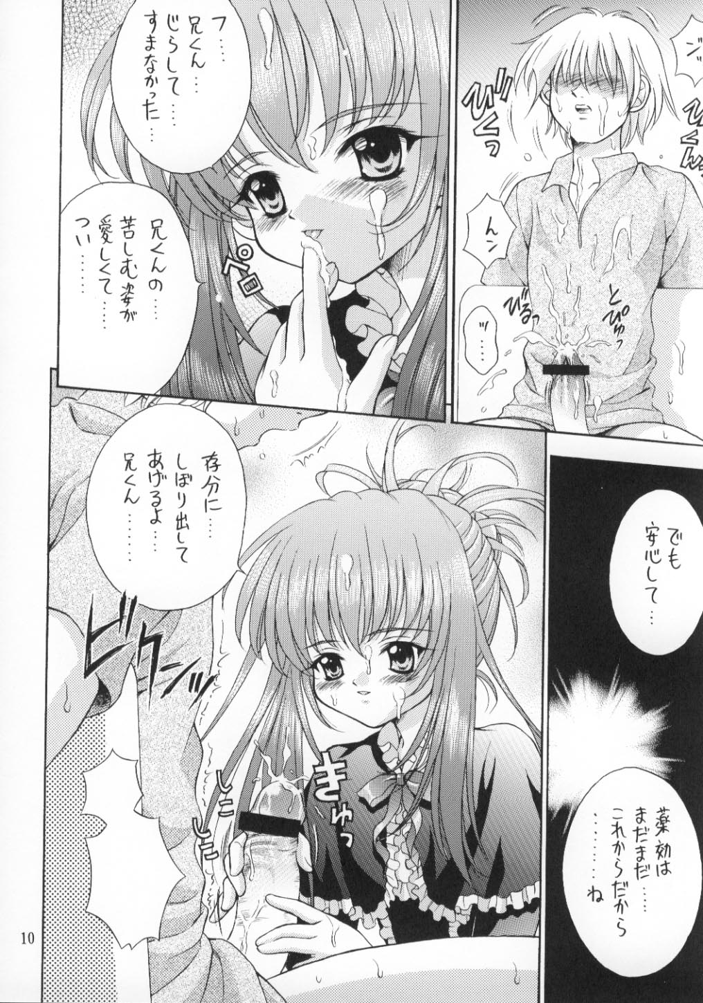 Kinshin Soukan Kinki 5 page 9 full