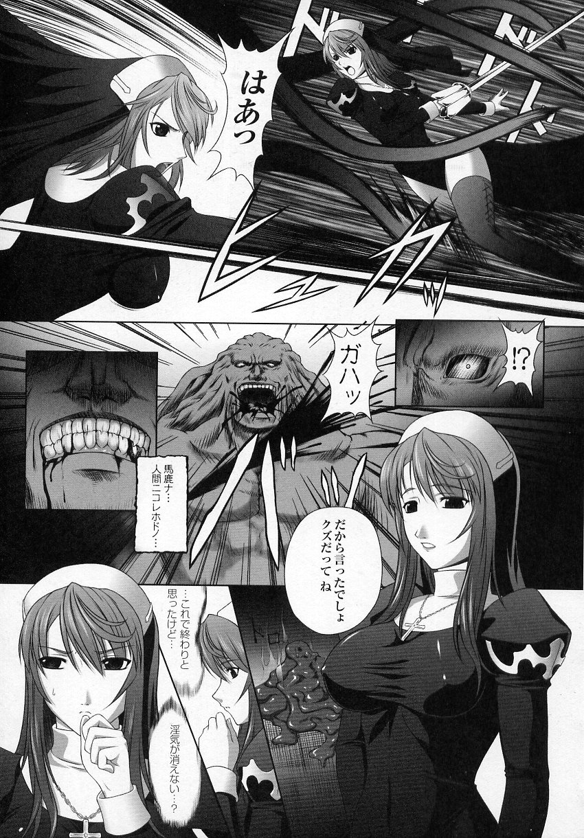 Tatakau Heroine Ryoujoku Anthology Toukiryoujoku 2 page 7 full