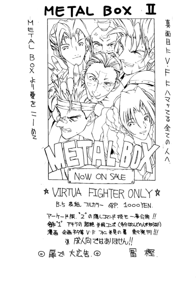 Eromanga Kenkyuujo 5 page 4 full