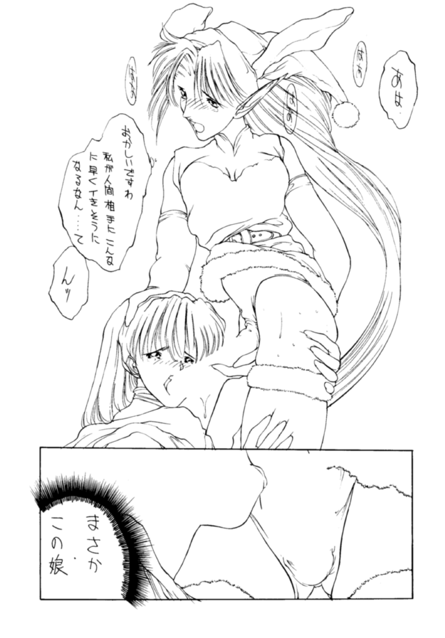 Eromanga Kenkyuujo 5 page 5 full