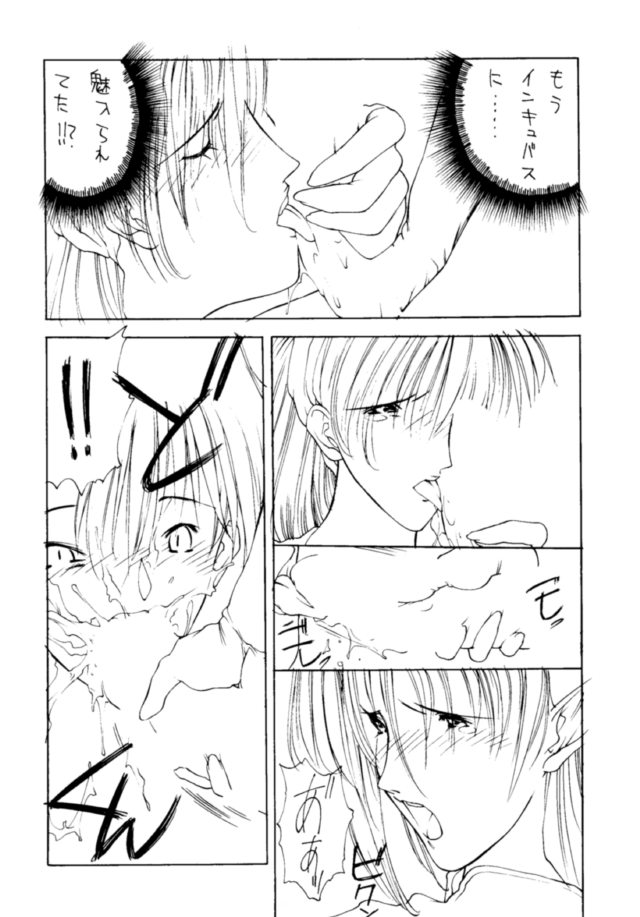 Eromanga Kenkyuujo 5 page 6 full