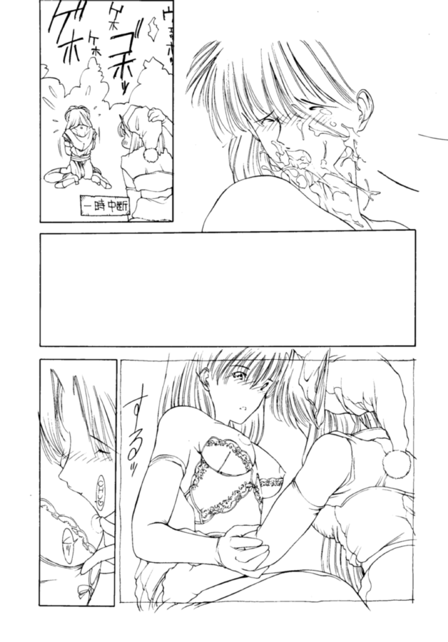 Eromanga Kenkyuujo 5 page 7 full