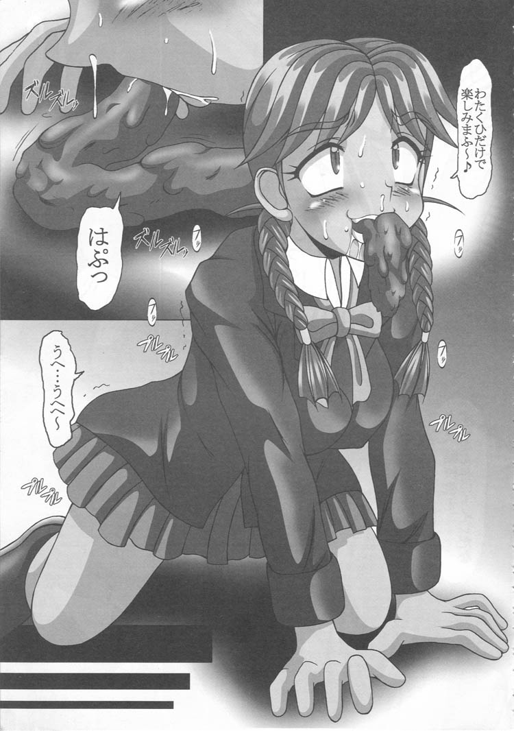 Gakuen Benjo page 6 full