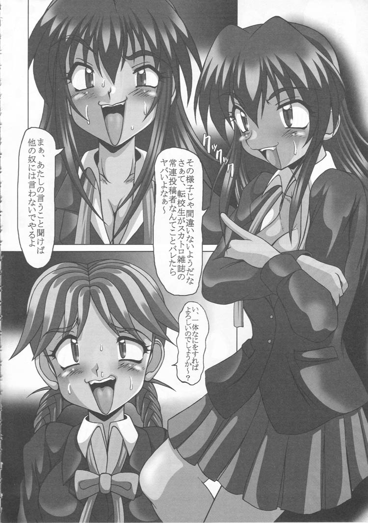 Gakuen Benjo page 9 full