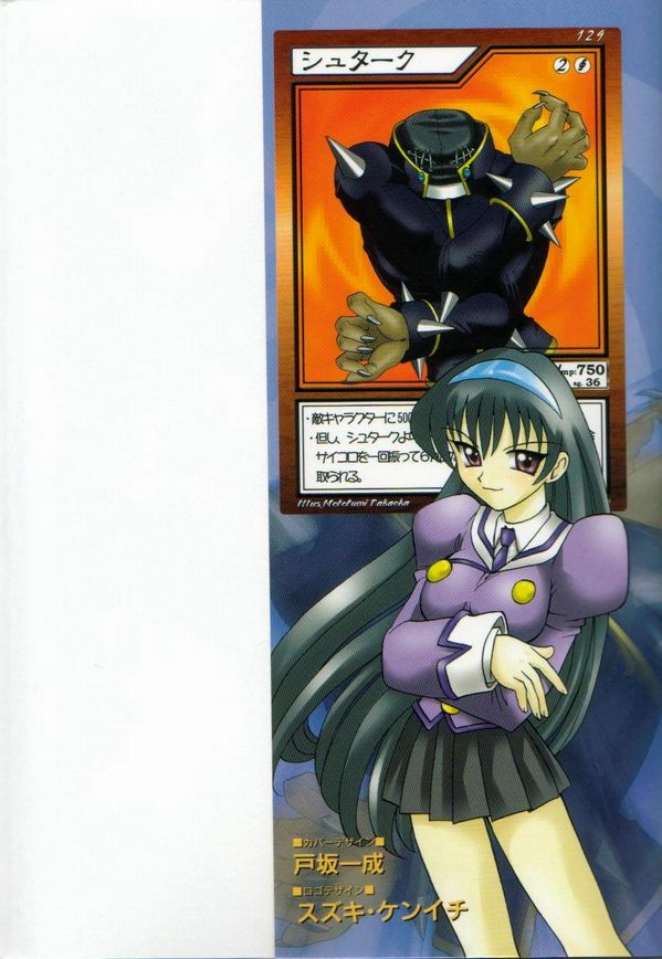 Oyome-san Uchuu page 3 full