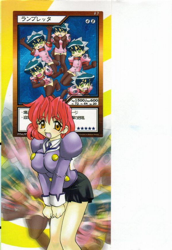 Oyome-san Uchuu page 4 full