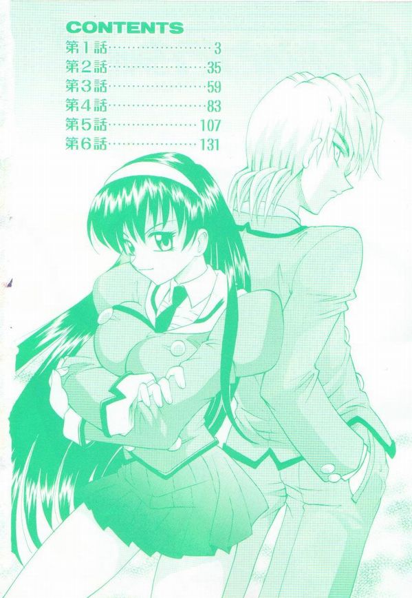 Oyome-san Uchuu page 6 full