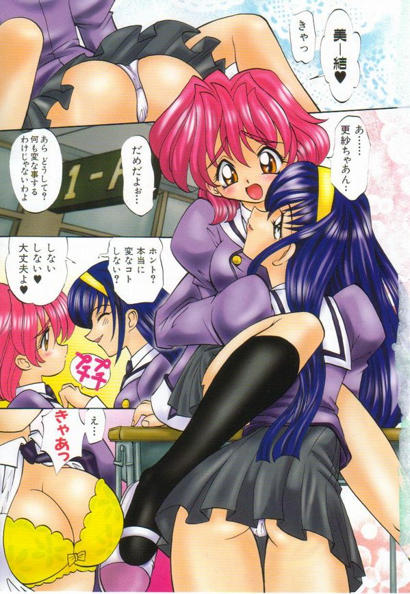 Oyome-san Uchuu page 7 full