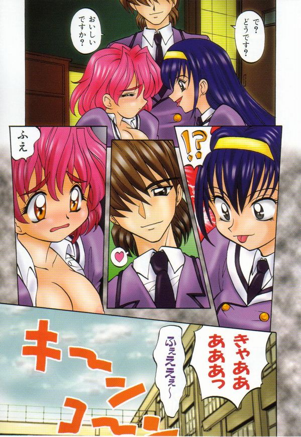 Oyome-san Uchuu page 9 full