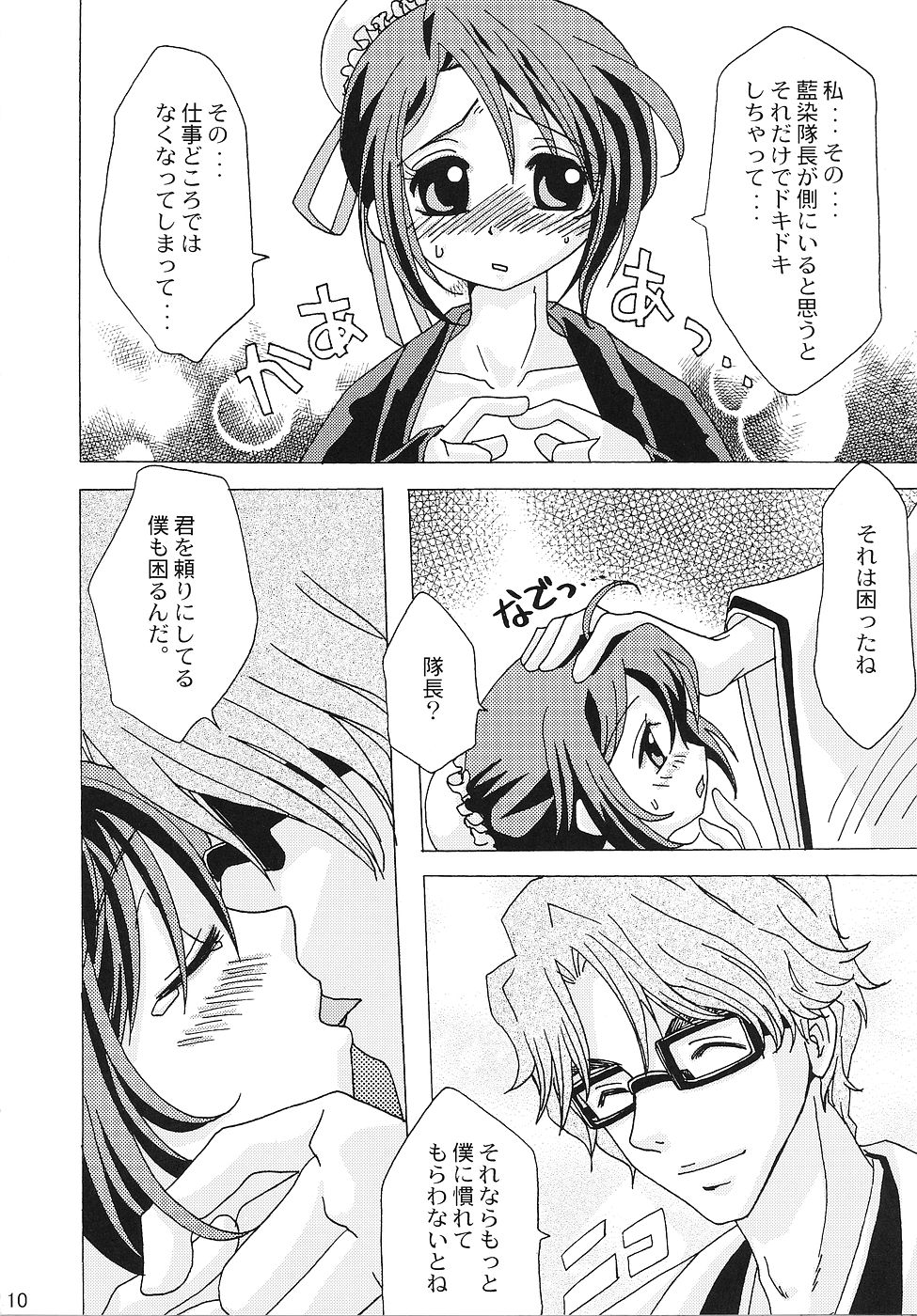 Gotei Juusantai Shinigami Otome Hakusho page 9 full