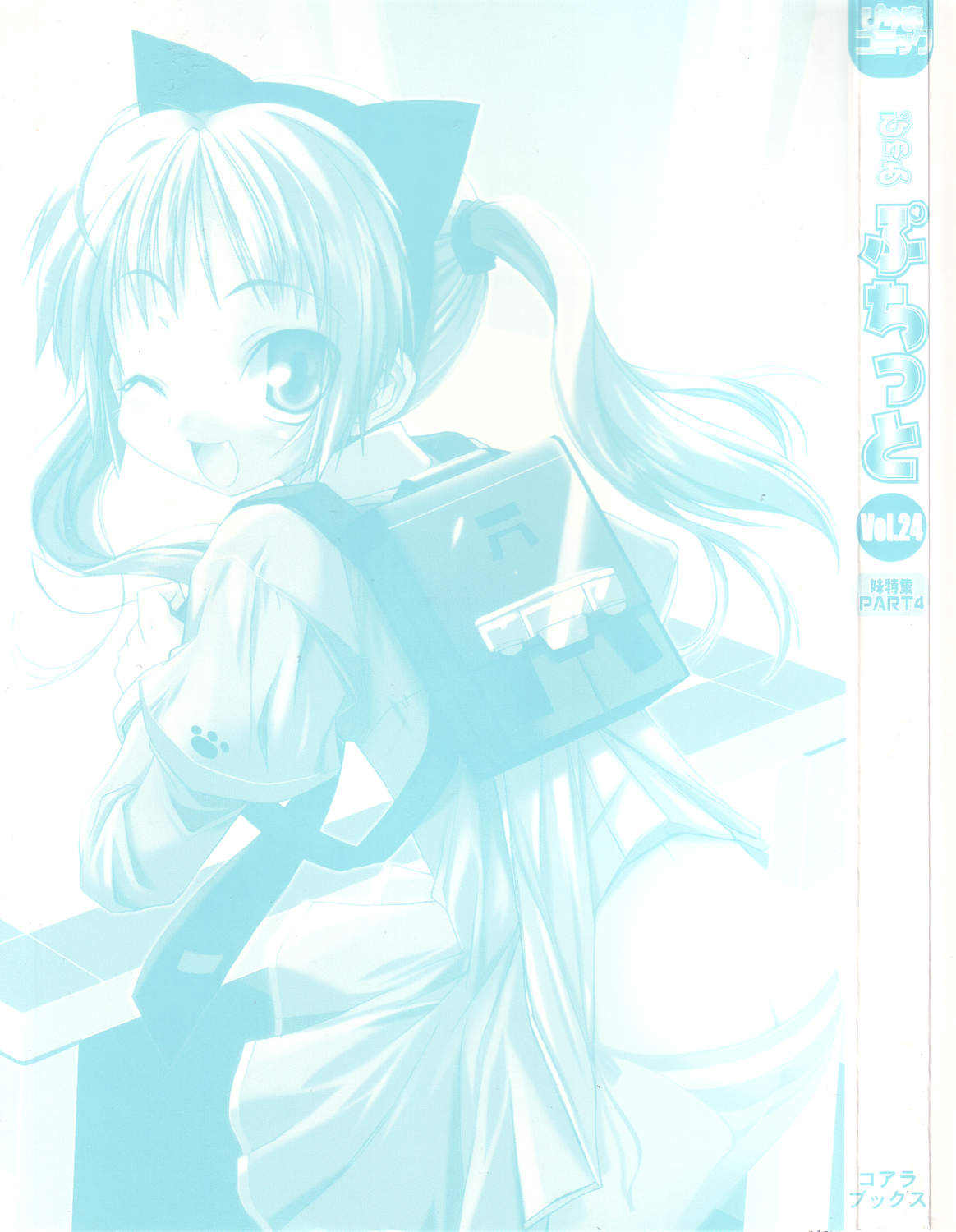 Pure Petit Vol.24 page 3 full