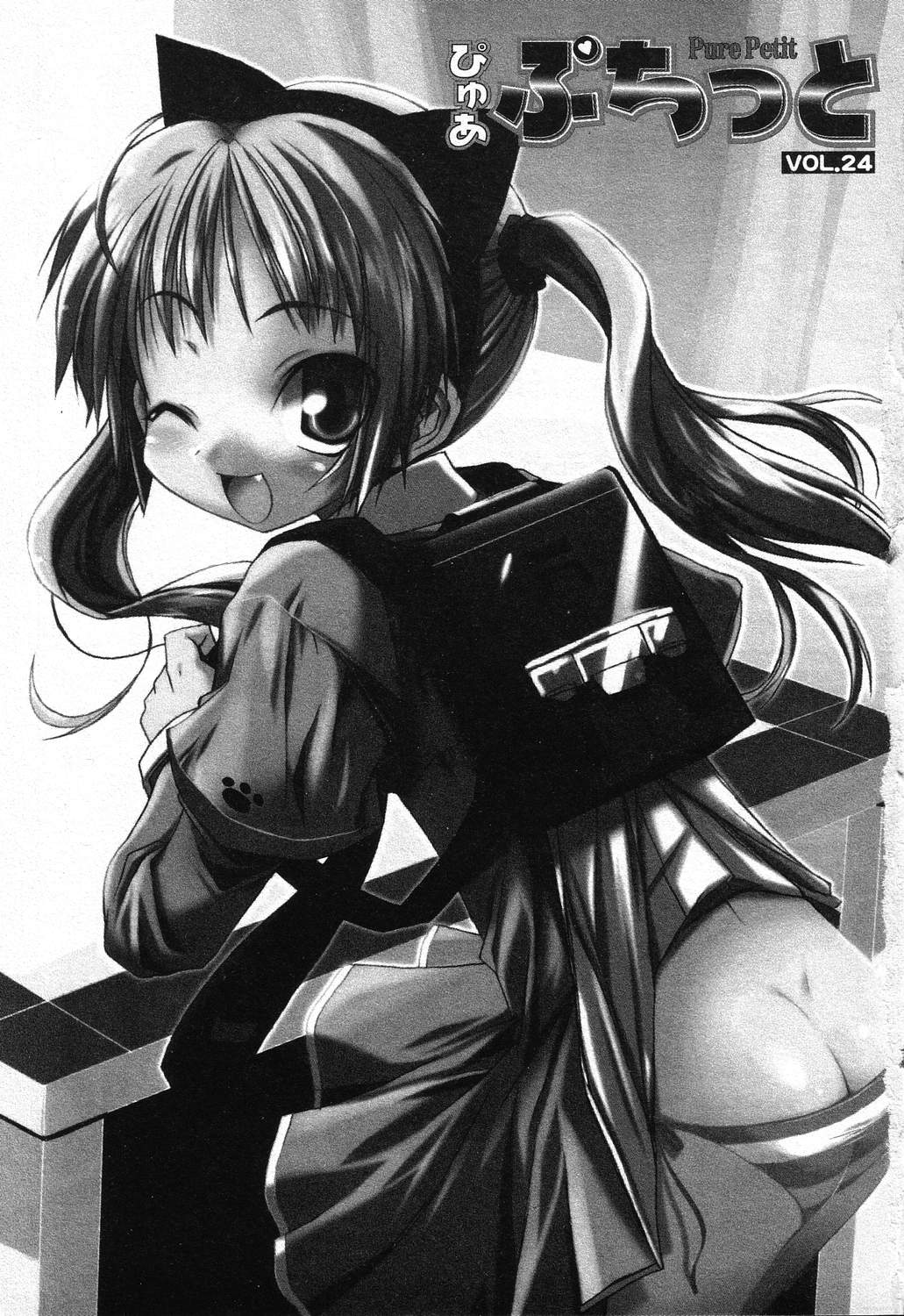 Pure Petit Vol.24 page 4 full
