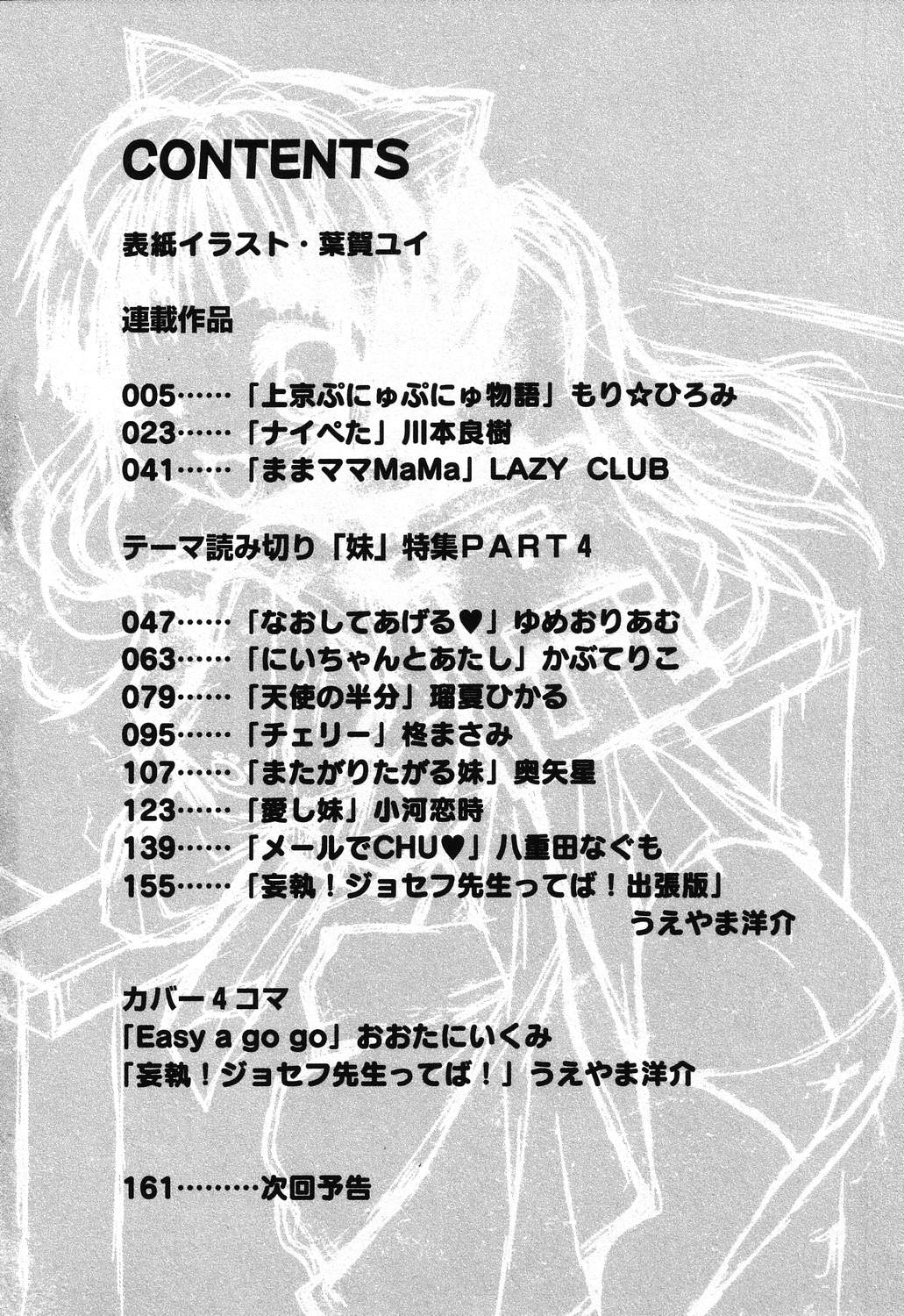 Pure Petit Vol.24 page 5 full