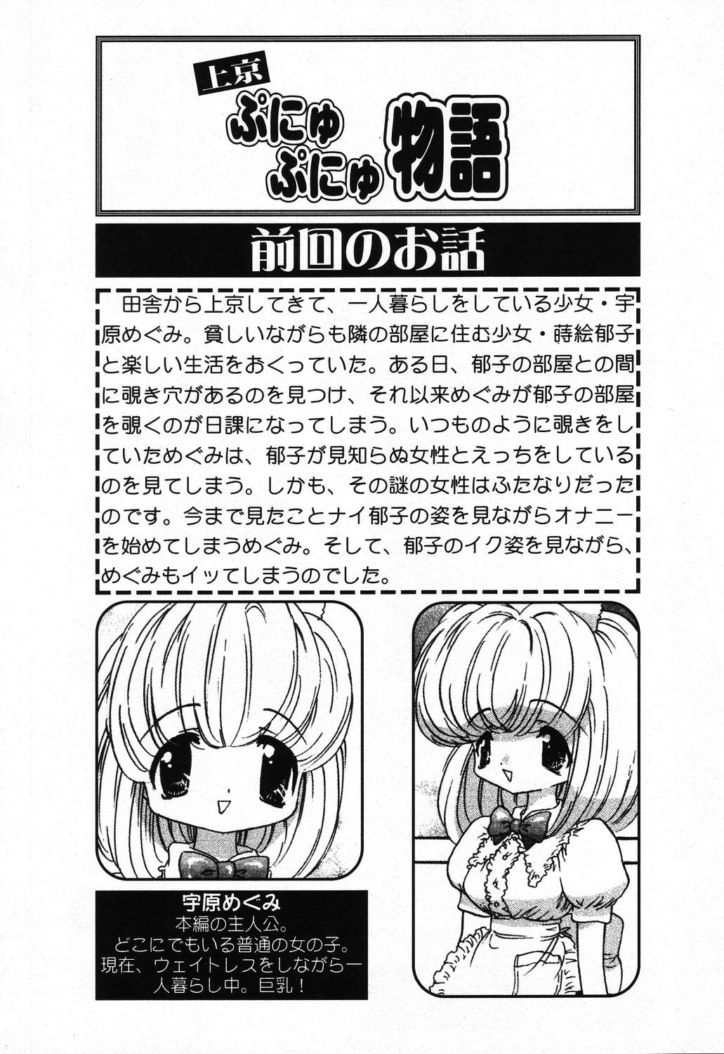 Pure Petit Vol.24 page 6 full