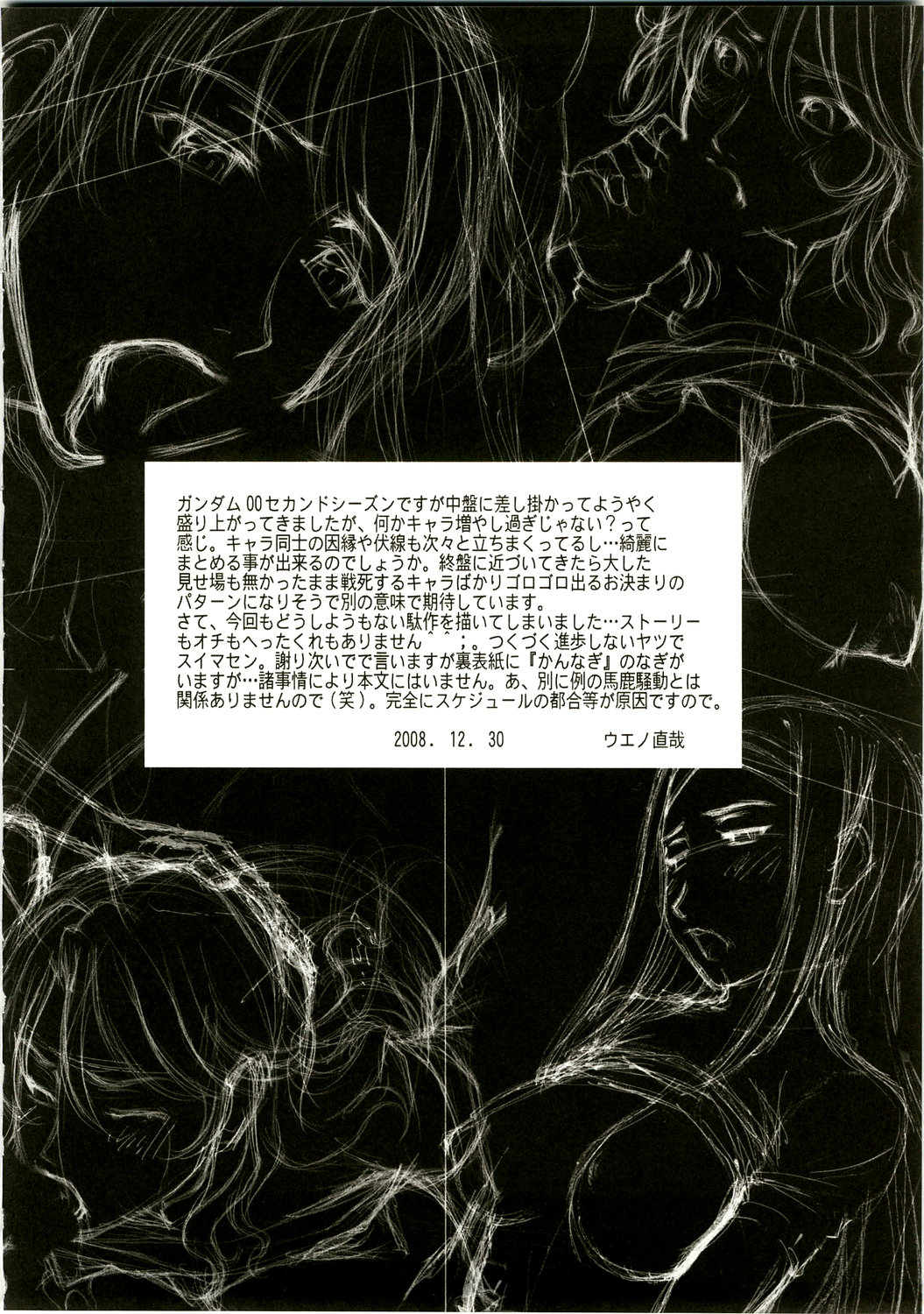 Girl's Capriccio 14 page 4 full