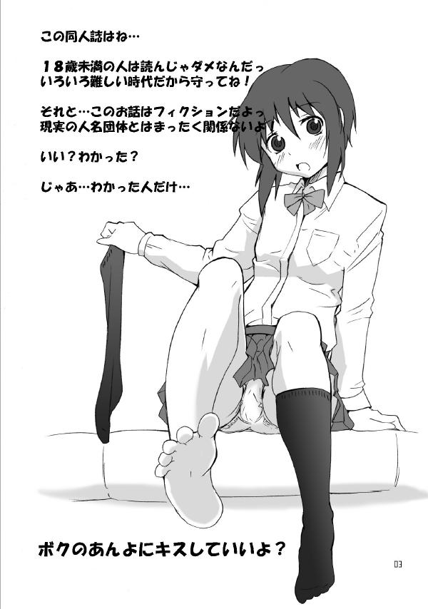 Otokonoko dazo!? page 2 full