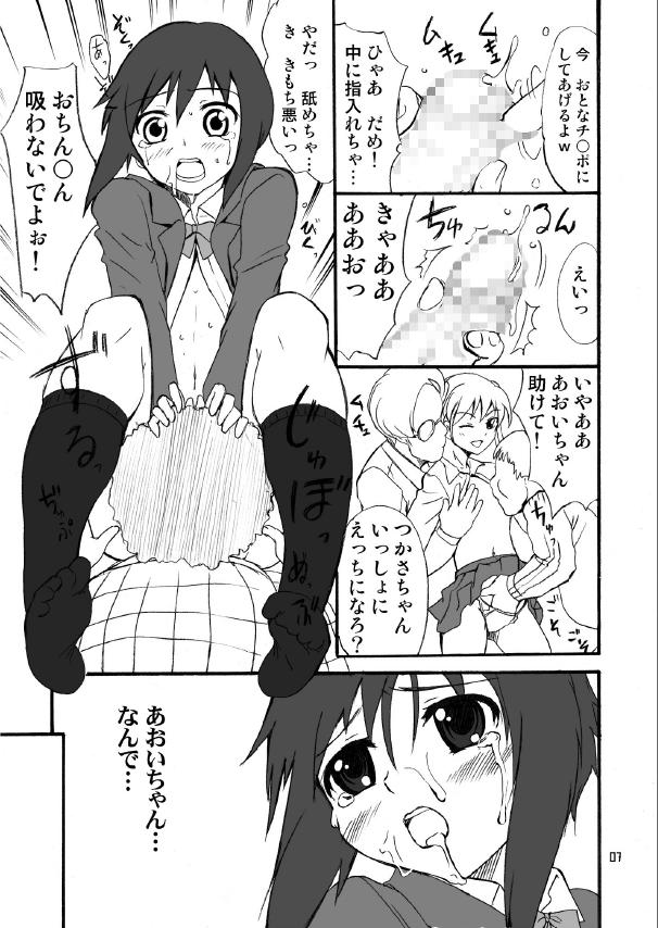 Otokonoko dazo!? page 6 full