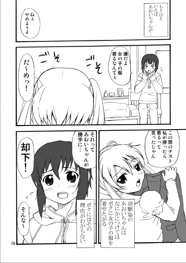 Otokonoko dazo!? page 7 full
