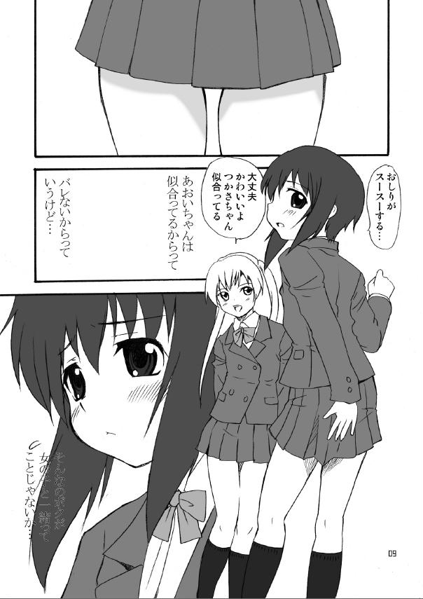 Otokonoko dazo!? page 8 full