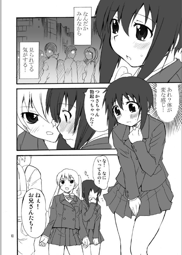 Otokonoko dazo!? page 9 full