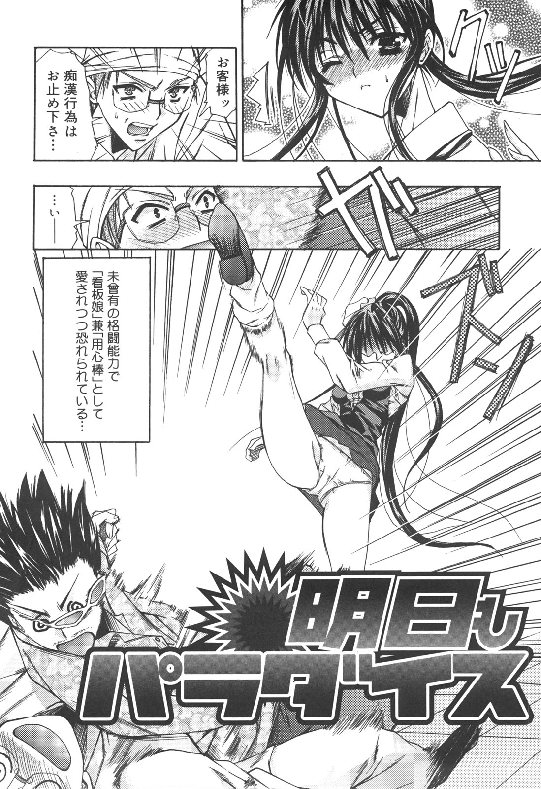 Atashi ga Shiteageru page 7 full