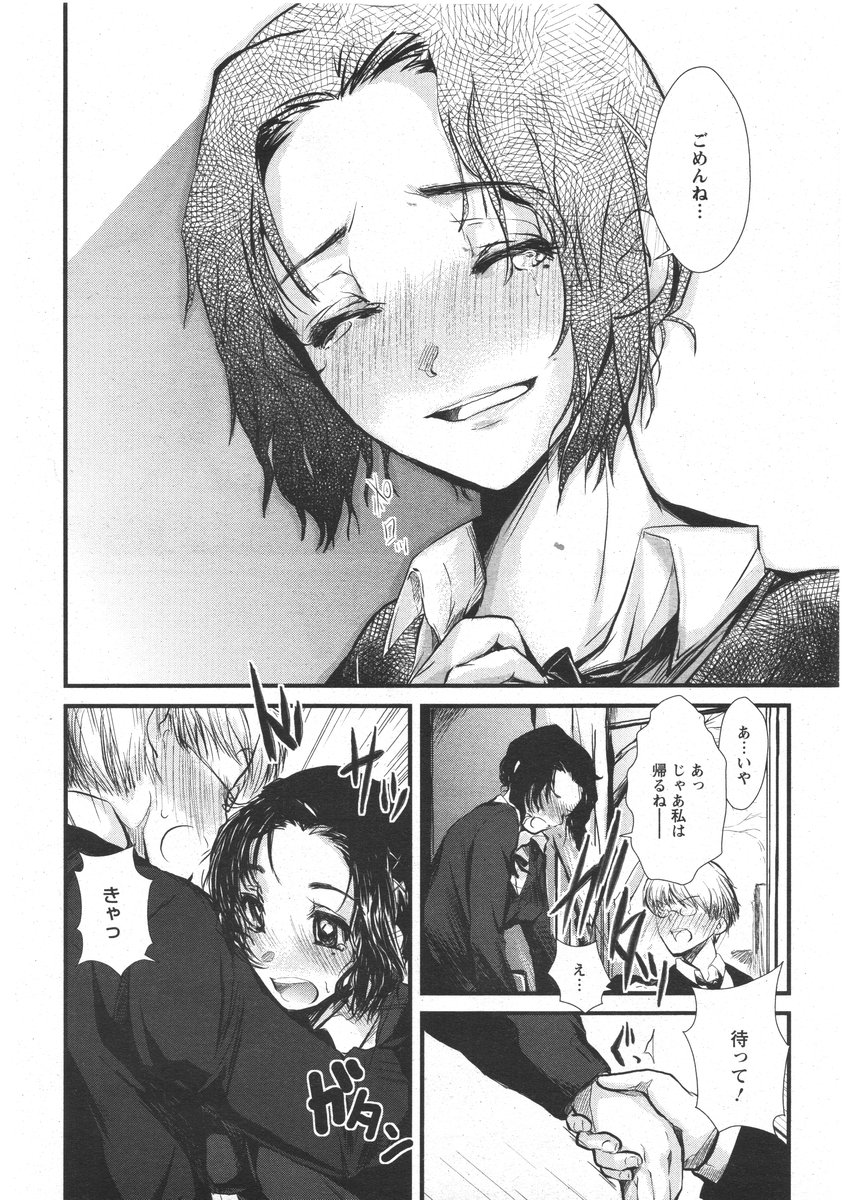 ANGEL Club 2009-03 page 10 full