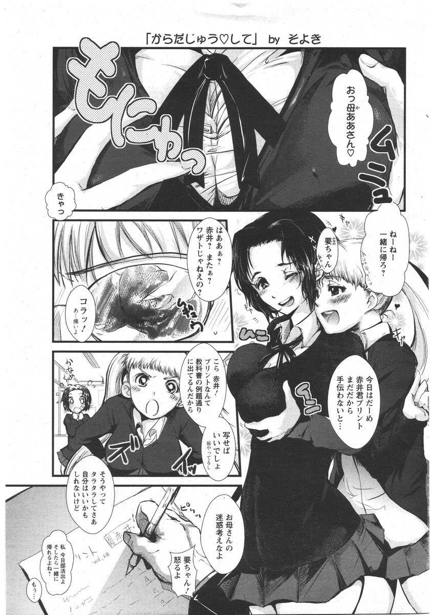 ANGEL Club 2009-03 page 7 full