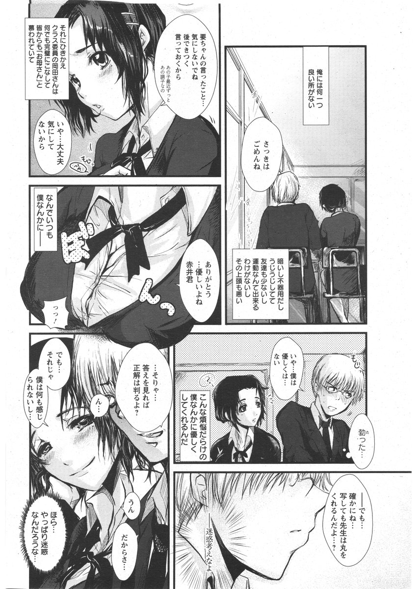 ANGEL Club 2009-03 page 8 full