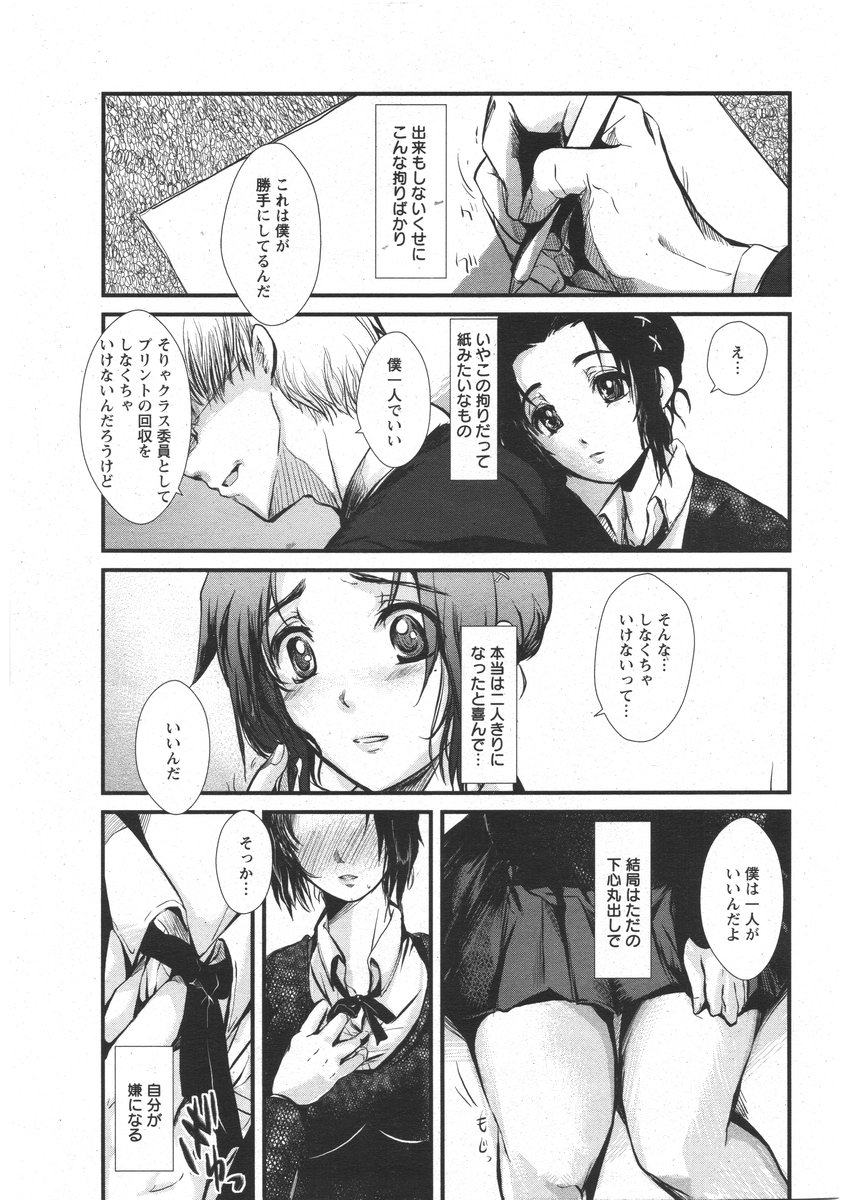 ANGEL Club 2009-03 page 9 full