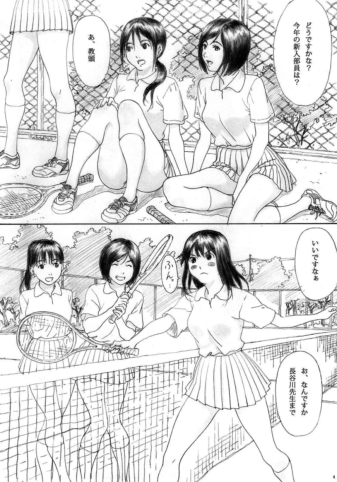 Binetsu no Mezame page 3 full