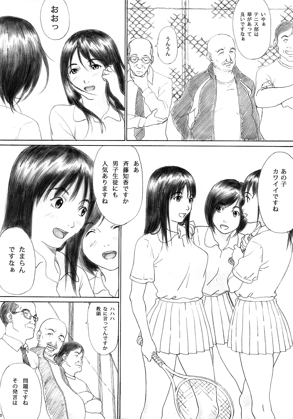 Binetsu no Mezame page 4 full