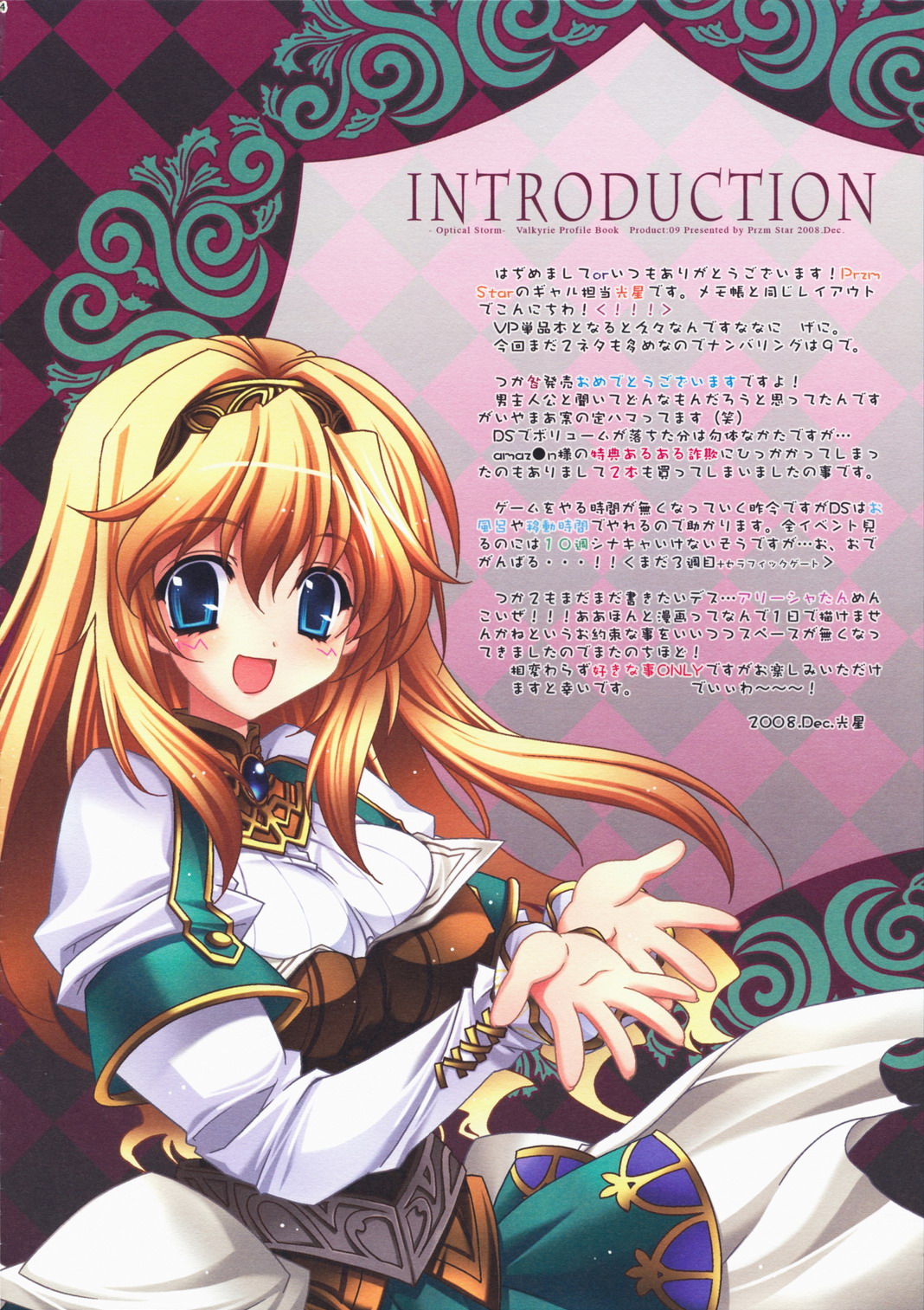 Optical Storm page 6 full