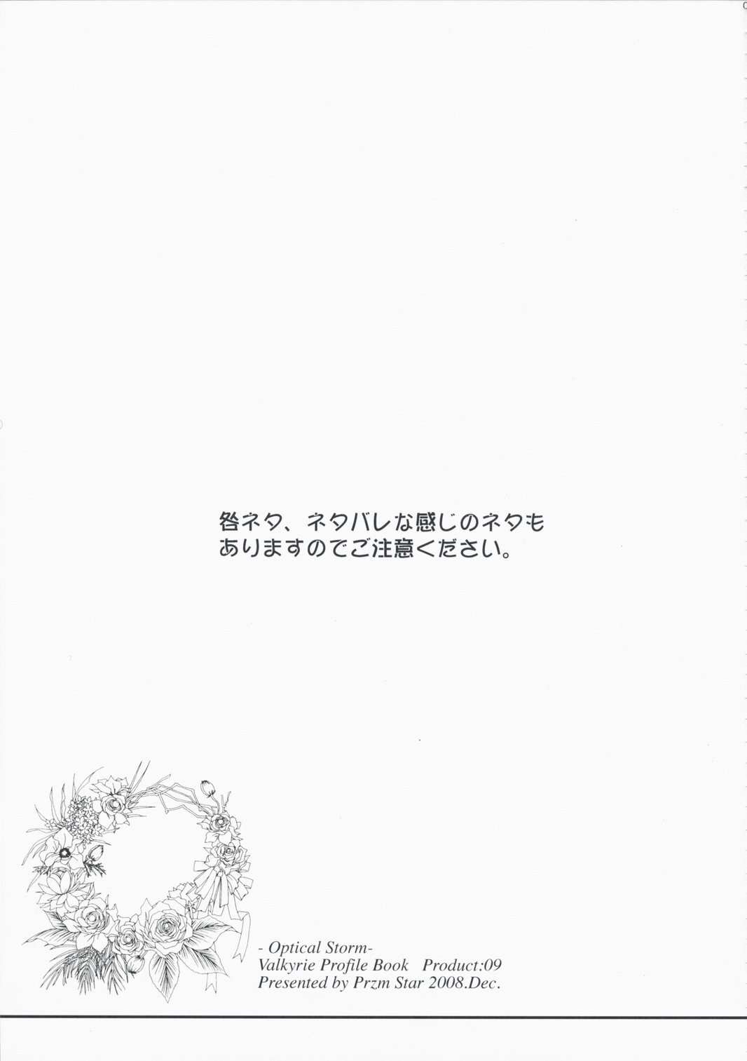 Optical Storm page 7 full