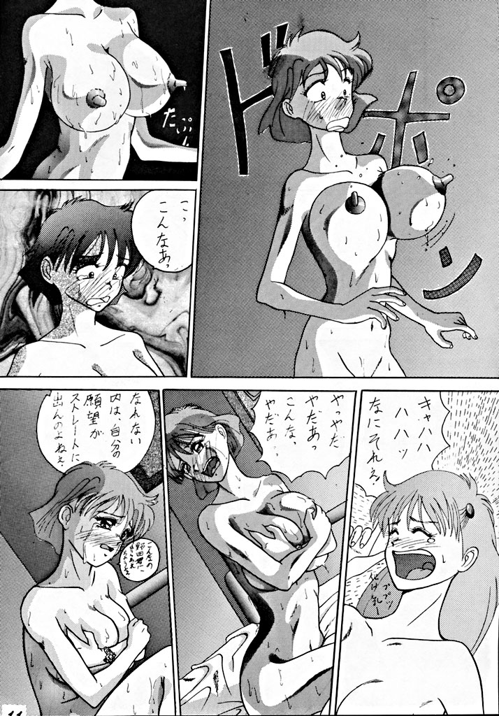 Zenigata NAN DEMO-R page 10 full