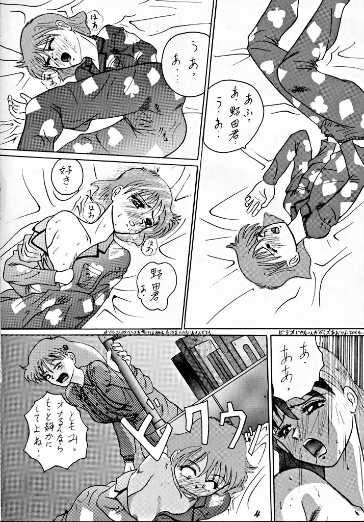 Zenigata NAN DEMO-R page 3 full