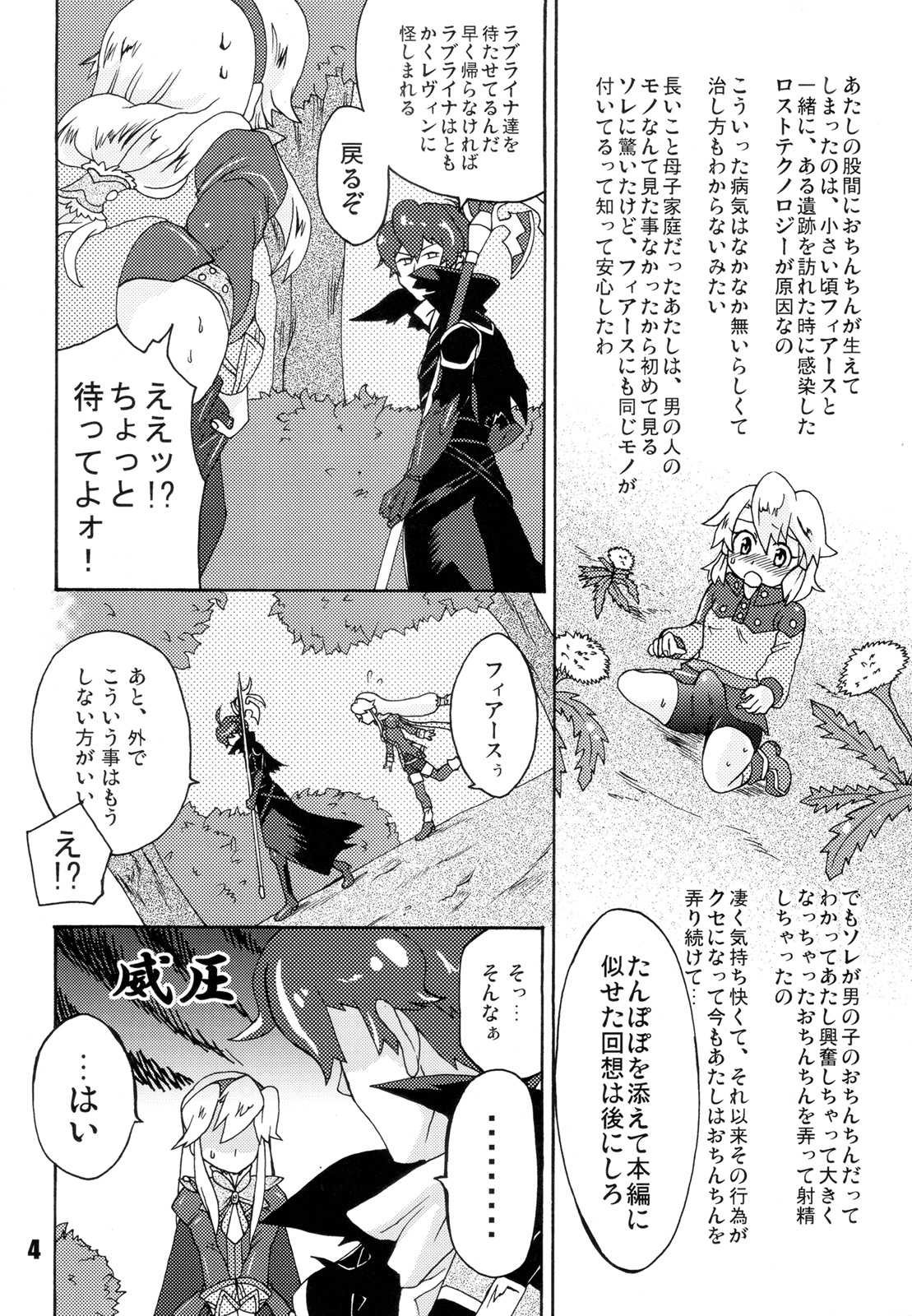 Futanari Arms X Chinko page 3 full