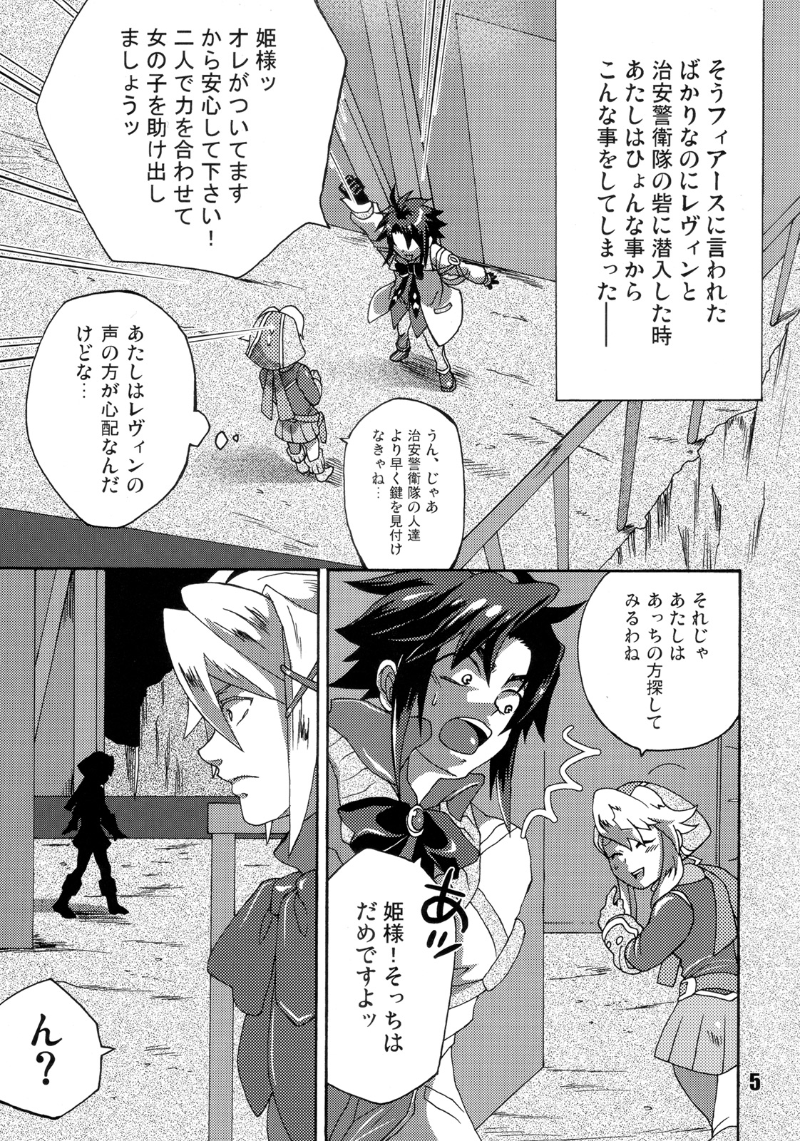 Futanari Arms X Chinko page 4 full